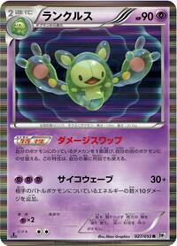 Reuniclus #27 White Collection (Japanese)