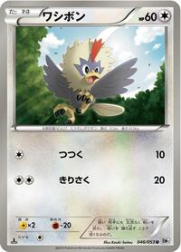 Rufflet #46 White Collection (Japanese)