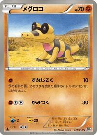 Sandile #31 White Collection (Japanese)