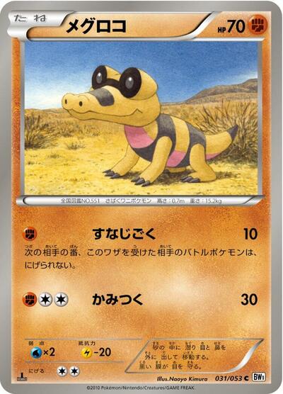 Sandile #31 White Collection (Japanese)