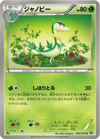 Servine #2 White Collection (Japanese)