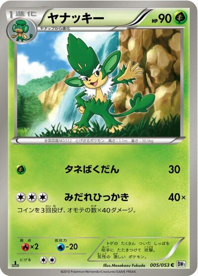 Simisage #5 White Collection (Japanese)