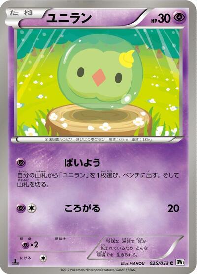 Solosis #25 White Collection (Japanese)