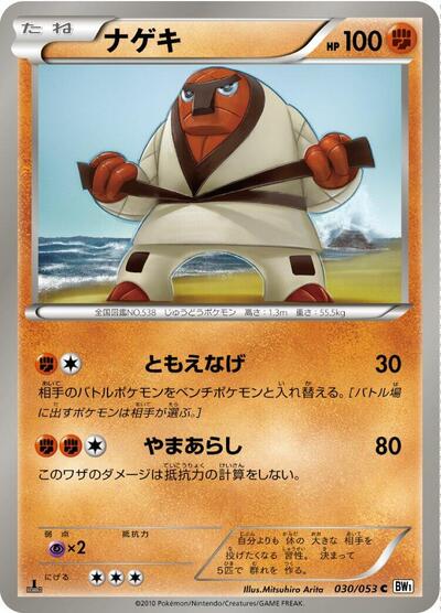 Throh #30 White Collection (Japanese)