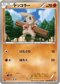 Timburr #28 White Collection (Japanese)