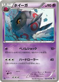 Whirlipede #22 White Collection (Japanese)