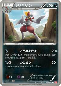 Bisharp #49 Red Collection (Japanese)