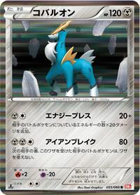 Cobalion #55 Red Collection (Japanese)