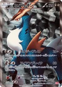 Cobalion #69 Red Collection (Japanese)