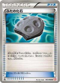 Cover Fossil #63 Red Collection (Japanese)