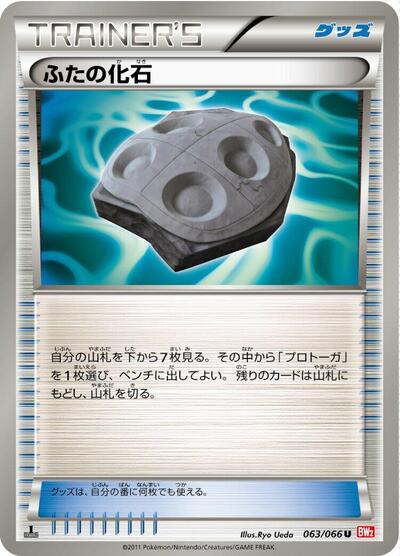 Cover Fossil #63 Red Collection (Japanese)