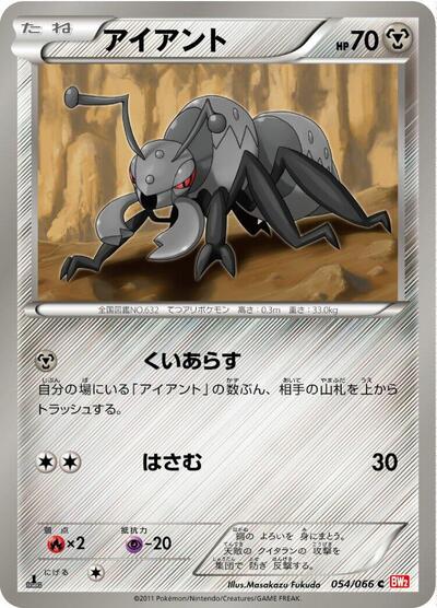 Durant #54 Red Collection (Japanese)