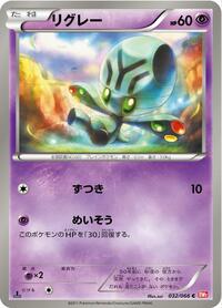 Elgyem #32 Red Collection (Japanese)