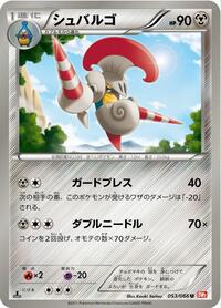 Escavalier #53 Red Collection (Japanese)