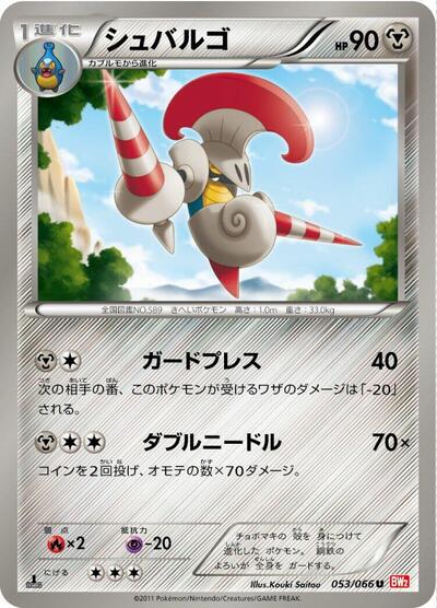 Escavalier #53 Red Collection (Japanese)