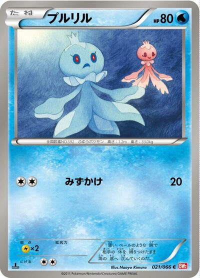 Frillish #21 Red Collection (Japanese)