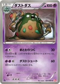 Garbodor #31 Red Collection (Japanese)