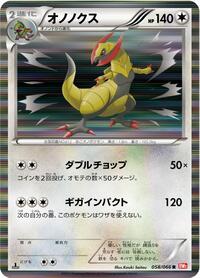 Haxorus #58 Red Collection (Japanese)