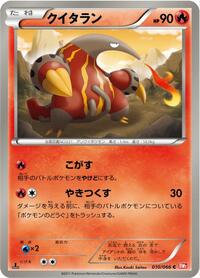 Heatmor #10 Red Collection (Japanese)