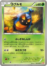 Karrablast #3