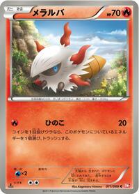 Larvesta #11 Red Collection (Japanese)