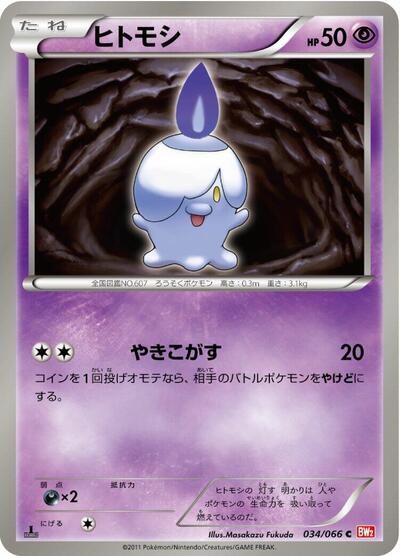 Litwick #34 PSA 10