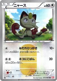 Meowth #72 Red Collection (Japanese)