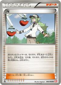 N #66 Red Collection (Japanese)