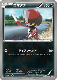 Pawniard #48 Red Collection (Japanese)