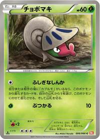 Shelmet #6 Red Collection (Japanese)
