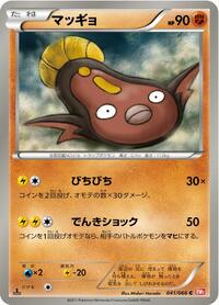 Stunfisk #41 Red Collection (Japanese)