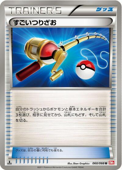 Super Rod #60 Red Collection (Japanese)