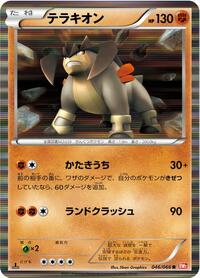 Terrakion Red Collection (Japanese) #46