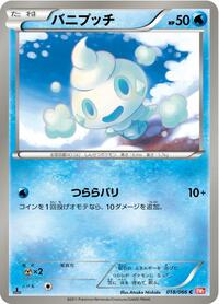 Vanillite #18 Red Collection (Japanese)