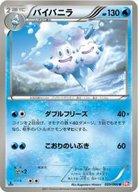 Vanilluxe #20 Red Collection (Japanese)