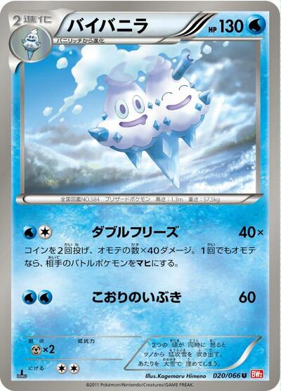 Vanilluxe #20 Red Collection (Japanese)
