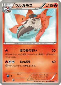 Volcarona #12 Red Collection (Japanese)