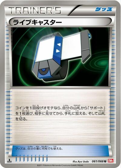 Xtransceiver #61 Red Collection (Japanese)