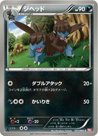 Zweilous Red Collection (Japanese) #51