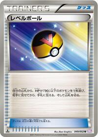 Level Ball #49 Psycho Drive (Japanese)