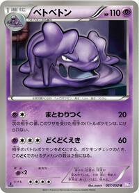 Muk #27 Psycho Drive (Japanese)