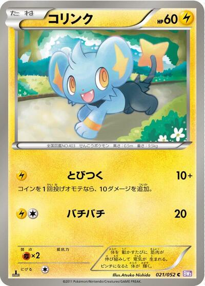 Shinx #21 PSA 10