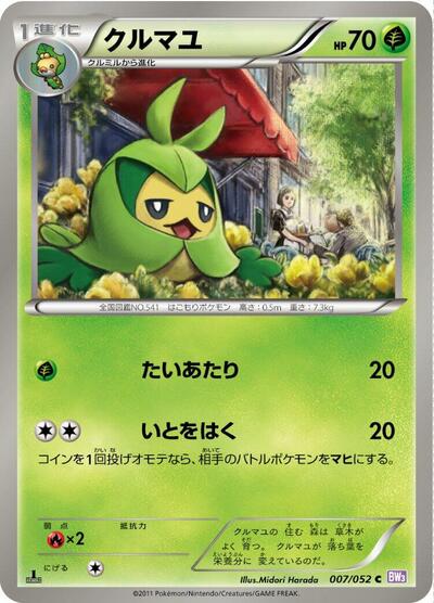 Swadloon #7 Psycho Drive (Japanese)