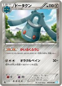 Bronzong #40 Hail Blizzard (Japanese)
