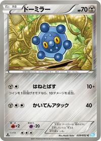 Bronzor #39 Hail Blizzard (Japanese)