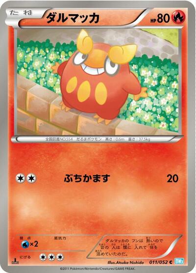 Darumaka #11 Hail Blizzard (Japanese)