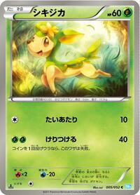 Deerling #5 Hail Blizzard (Japanese)