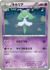Kirlia #27 Hail Blizzard (Japanese)