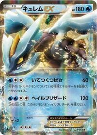 Kyurem EX #22 Hail Blizzard (Japanese)