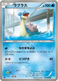 Lapras #15 Hail Blizzard (Japanese)